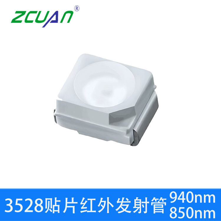3528紅外發射管 貼片3528紅外線發射管940nm、850nm