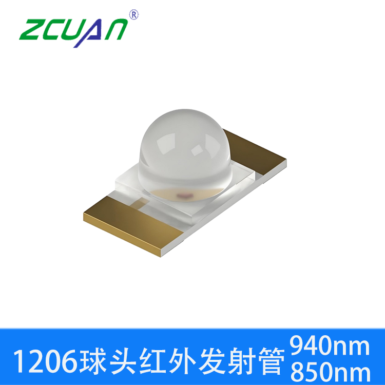 1206紅外發射管，1206小角度紅外線發射管