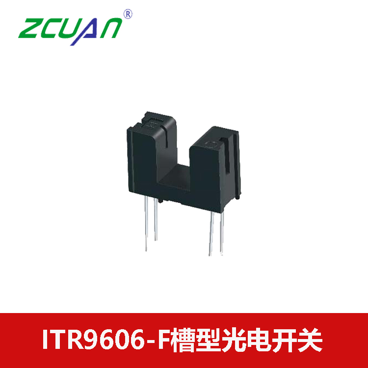 ITR9909 億光直插反射式光電開關