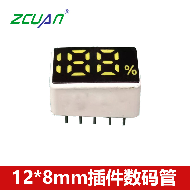 LED數(shù)碼管高亮直插188數(shù)碼管