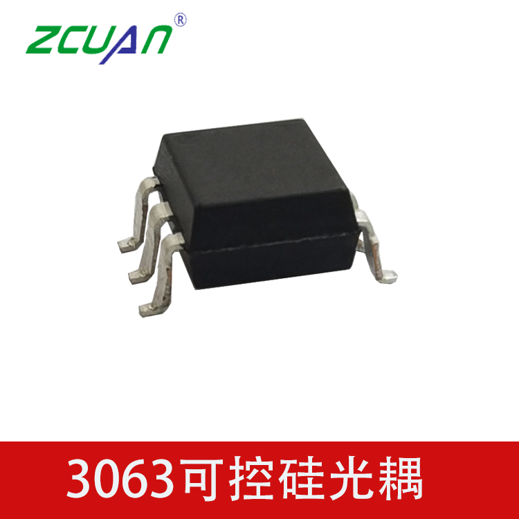 3063過零觸發的雙向可控硅光耦