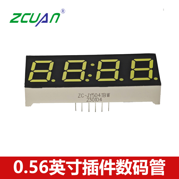 0.56英寸插件數碼管4位LED高亮數碼管