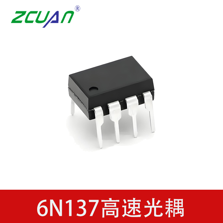 6N137高速光耦