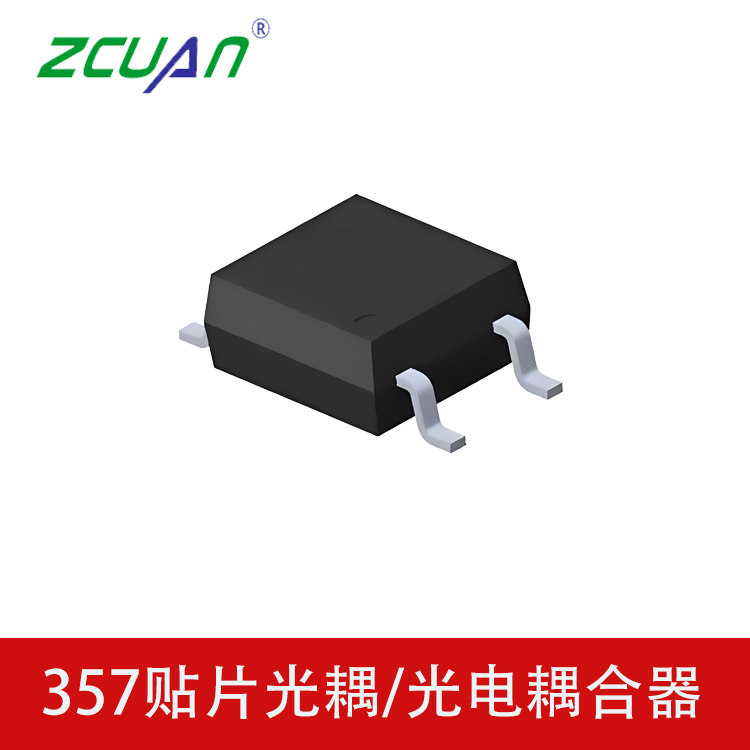 光耦357,4Pin SOP-DC貼片光耦,