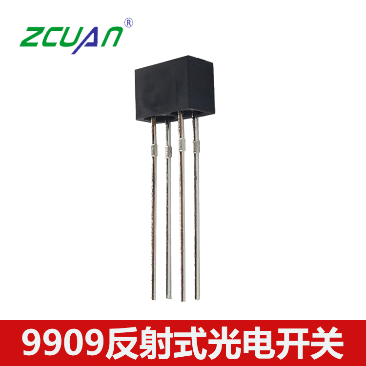 紅外手掃遮擋感應開關 9909反射光電開關