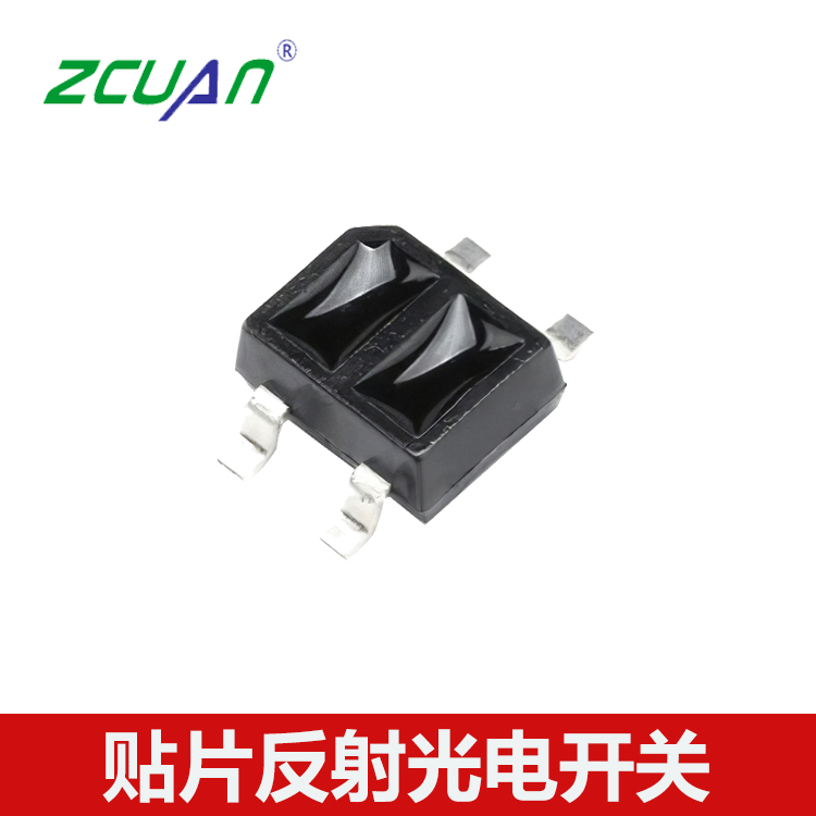 貼片反射式紅外光電傳感器8307光電開關