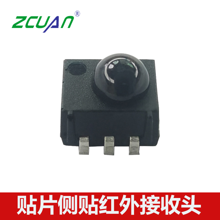 貼片側貼紅外接收頭紅外接收器