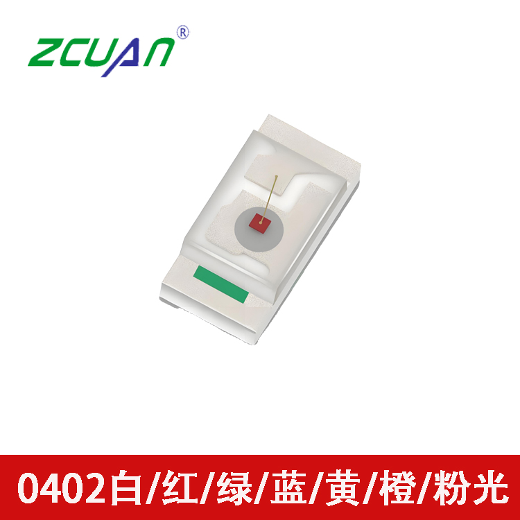 0402貼片紅光藍(lán)光黃光白光橙光單色LED燈珠