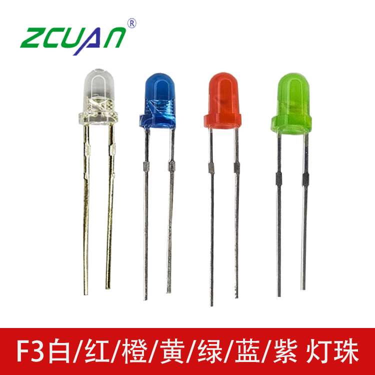 插件F3led燈珠 直插發光二極管