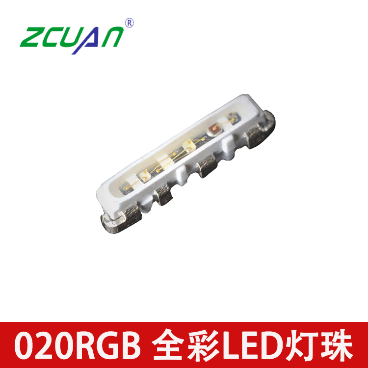 020RGB燈珠側發光 LED貼片式全彩三合一燈珠