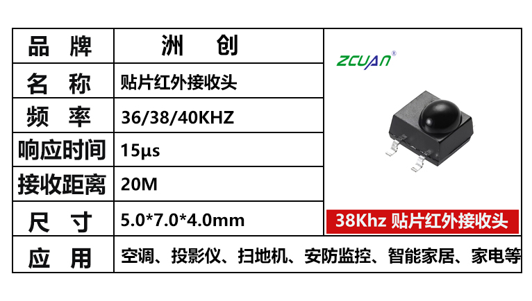 “貼片紅外接收頭，貼片紅外接收器，遙控接收器”/