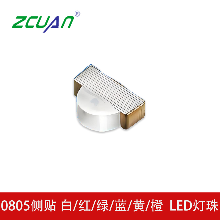 0805側貼單色雙色led燈珠